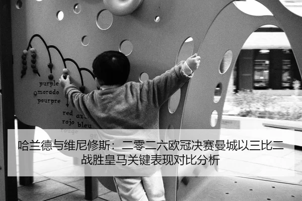 ha-lan-de-yu-wei-ni-xiu-si-er-ling-er-liu-ou-guan-jue-sai-man-cheng-yi-san-bi-er-zhan-sheng-huang-ma-guan-jian-biao-2-447.jpg